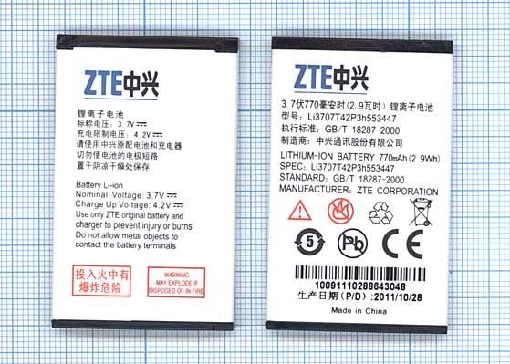 Аккумулятор Li3709T42P3h553447 для ZTE F160 C70 C78 C88, 3.7В 2.96Wh