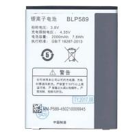 Аккумулятор BLP589 для Oppo 3000, 3005, 3007