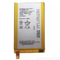 Аккумулятор LIS1574ERPC для Sony Xperia E4g, E4g Dual, E4, E2003, E2033, E2105, E2115