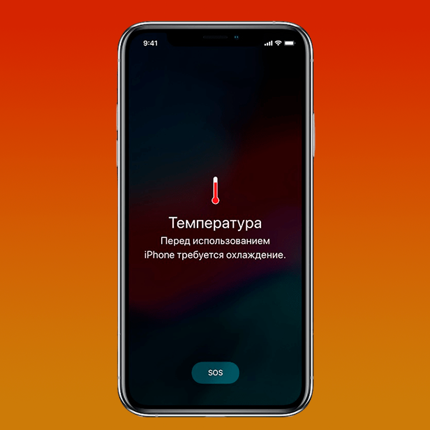 Перегрев телефона