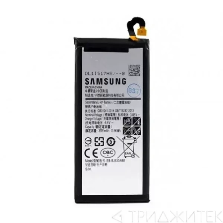 Аккумулятор для Samsung Galaxy J5 2017 J(530F)