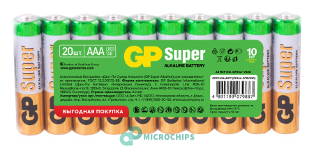 Батарейка GP Super LR03/AAA 20BP