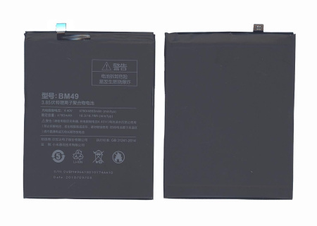 Аккумулятор BM49 для Xiaomi Mi Max, 4850мАч, 3.85В