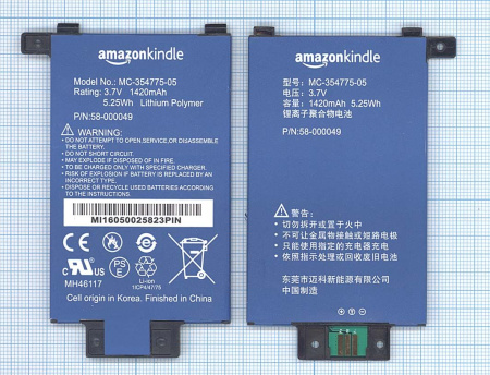 Аккумуляторная батарея MC-354775-05 для Amazon Kindle Paperwhite 2013, 3.7В, 1420мАч