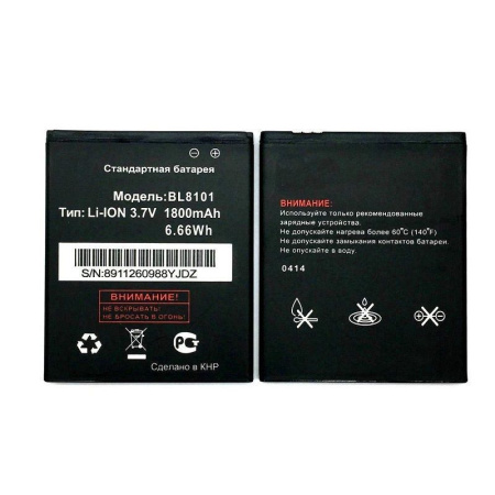 Аккумулятор BL8101 для Fly Ego Art 2 (IQ455)