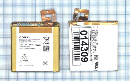 Аккумулятор LIS1499ERPC для Sony Xperia T (LT30p)