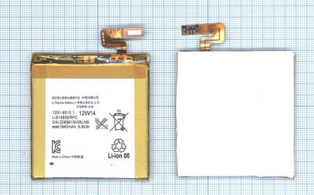 Аккумулятор LIS1485ERPC для Sony Xperia ion LT28i