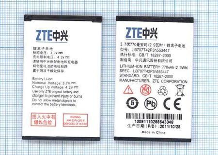 Аккумулятор Li3709T42P3h553447 для ZTE F160 C70 C78 C88, 3.7В 2.96Wh