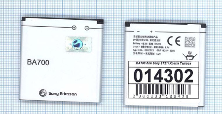 Аккумулятор BA700 для Sony Xperia Tapioca (ST21i)