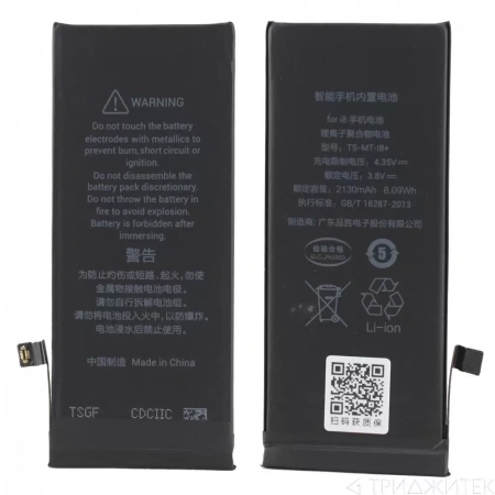 Аккумулятор Pisen для Apple iPhone 8