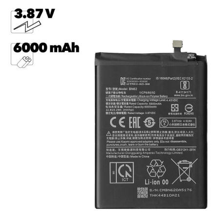 Аккумулятор (АКБ) для Xiaomi Redmi 9T (BN62) EURO (OEM)