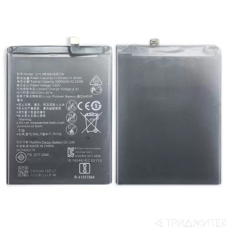 Аккумулятор Pisen HB386280ECW для Huawei P10, Honor 9, Honor 9 Premium