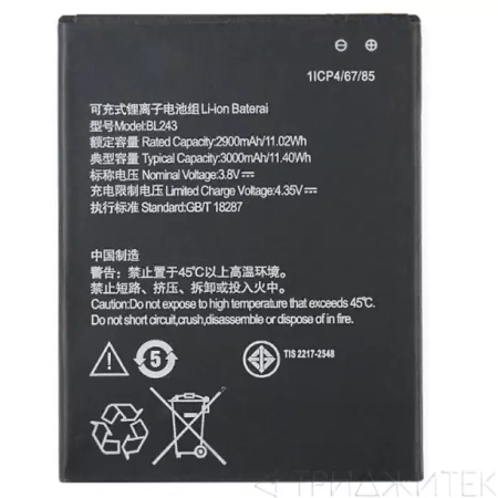 Аккумулятор BL243 для Lenovo A7000, K3 Note K50-T5, A5500, A5600, S8