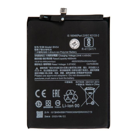 Аккумулятор BN54 для Xiaomi Redmi Note 9