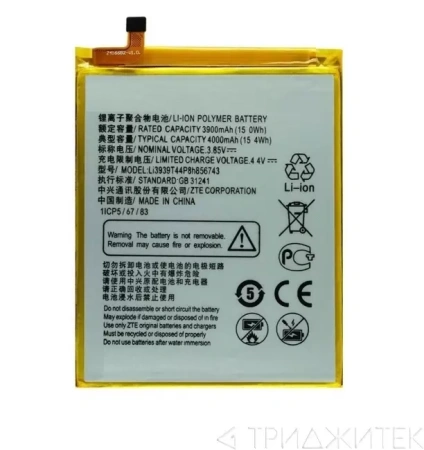 Аккумулятор Li3849T44P8h906450 для ZTE Blade A6, Blade A6 Lite