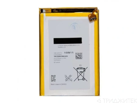 Аккумулятор для Sony Xperia ZL (C6503), 3.8В, 2330мАч