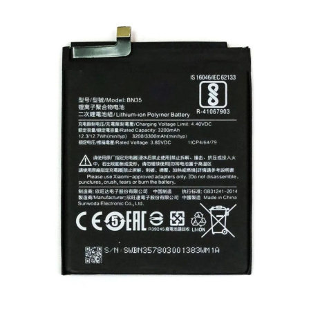 Аккумулятор для Xiaomi Redmi 5 (BN35) - Battery Collection (Премиум)