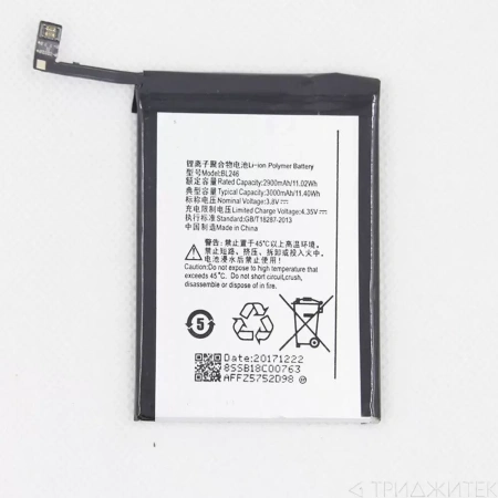 Аккумулятор BL246 для Lenovo Z90 Vibe Shot