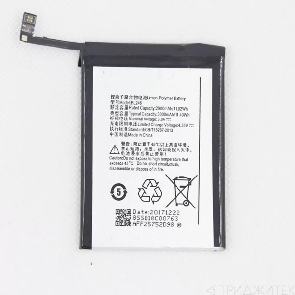 Аккумулятор BL246 для Lenovo Z90 Vibe Shot