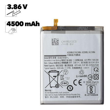 Аккумулятор (АКБ) Samsung Galaxy S20 FE, A52 SM-G780, A525 (EB-BG781ABY) EURO OEM