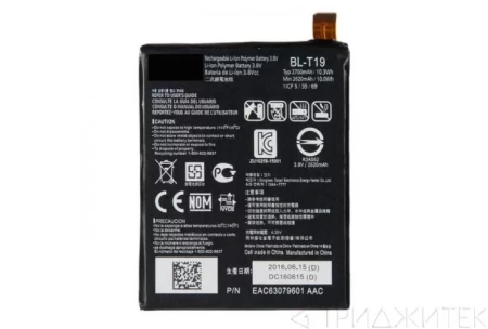 Аккумулятор для LG Nexus 5X H791