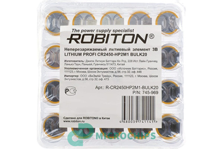 Батарейка Robiton CR2450-HP2M1 20BP