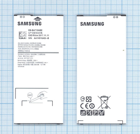 Аккумулятор EB-BA710ABE для Samsung Galaxy A7 (A710F), 3300мАч