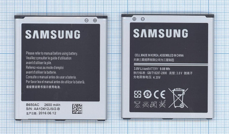 Аккумулятор B650AE для Samsung GT-i9150, GT-i9158, 3.8В 2600мАч