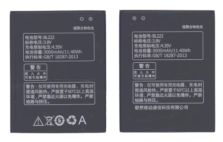 Аккумулятор BL222 для Lenovo S660, S668T