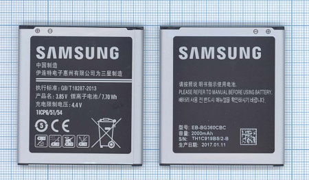 Аккумулятор EB-BG360CBC для Samsung Galaxy J2 SM-J200F, SM-J200H