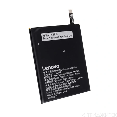 Аккумулятор BL234 для Lenovo P70, A5000, Vibe P1m