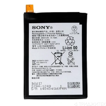 Аккумулятор LIS1593ERPC для Sony Xperia Z5 (E6653), Z5 Dual (E6683)