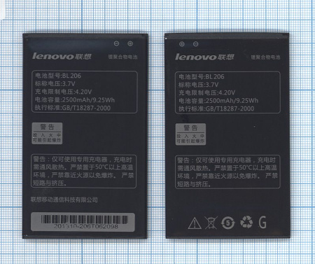 Аккумулятор BL206 для Lenovo A630, 2500мАч