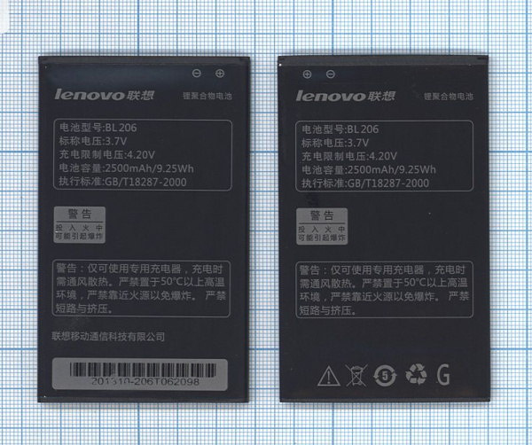 Аккумулятор BL206 для Lenovo A630, 2500мАч