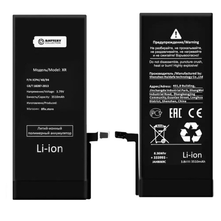 Аккумулятор для Apple iPhone XR - усиленная 3510мАч - Battery Collection (Премиум)