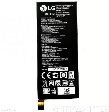 Аккумулятор BL-T22 для LG Zero (H650E)