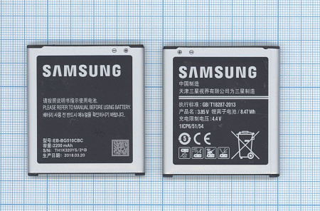 Аккумулятор EB-BG510CBC для Samsung Galaxy Core Max, Galaxy J5 (2016), 2000мАч