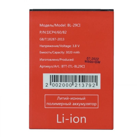 Аккумулятор BL-29CI для Itel A25