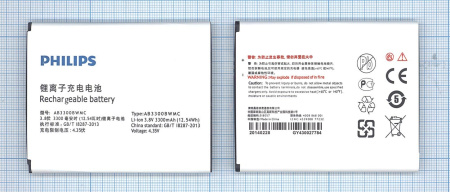 Аккумулятор AB3300BWMC для Philips W8555, W8560