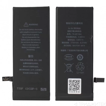 Аккумулятор Pisen для Apple iPhone 6S, усиленная 2150мАч