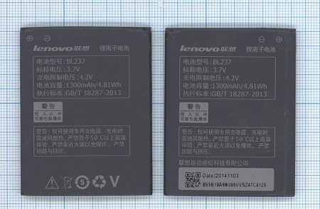 Аккумулятор BL237 для Lenovo A355E