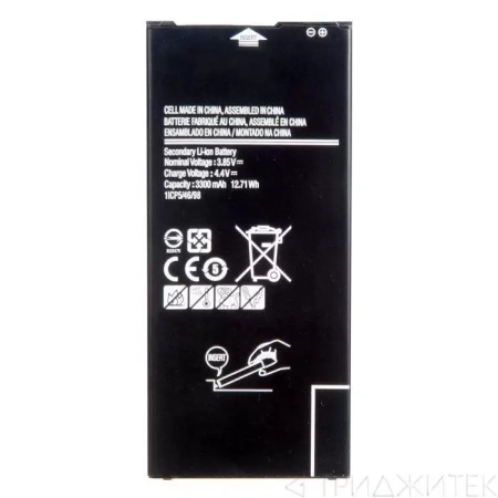 Аккумулятор для Samsung Galaxy J7 Prime 2 2018 (G611F)