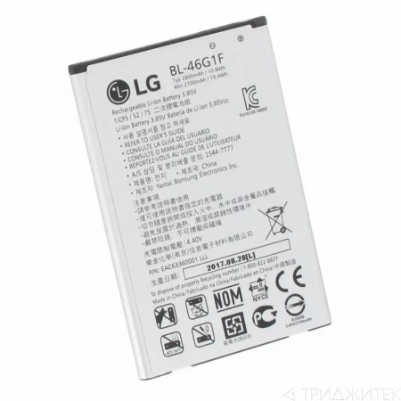 Аккумулятор BL46G1F для LG M250