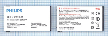 Аккумулятор AB2000AWMC для Philips X2300, X130, X501, X513, X523, X623