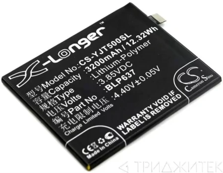 Аккумулятор CS-YJT500SL для OnePlus 5