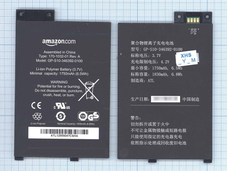 Аккумуляторная батарея GP-S10-346392-0100 для Amazon Kindle 3 Keyboard, 3.7В, 1750мАч