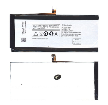 Аккумулятор BL207 для Lenovo K900, 2500мАч