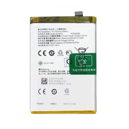Аккумулятор для Oppo Reno 5, Reno 6 4G (BLP819)