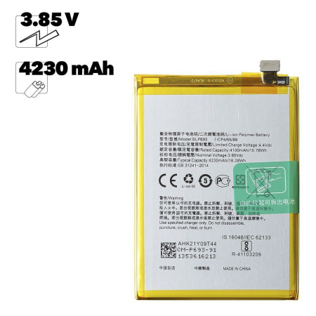 Аккумулятор (АКБ) для Realme 3 (BLP693) EURO OEM