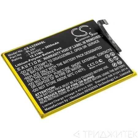 Аккумулятор CS-LVZ600SL для Lenovo Z6 Youth, Z6 Lite